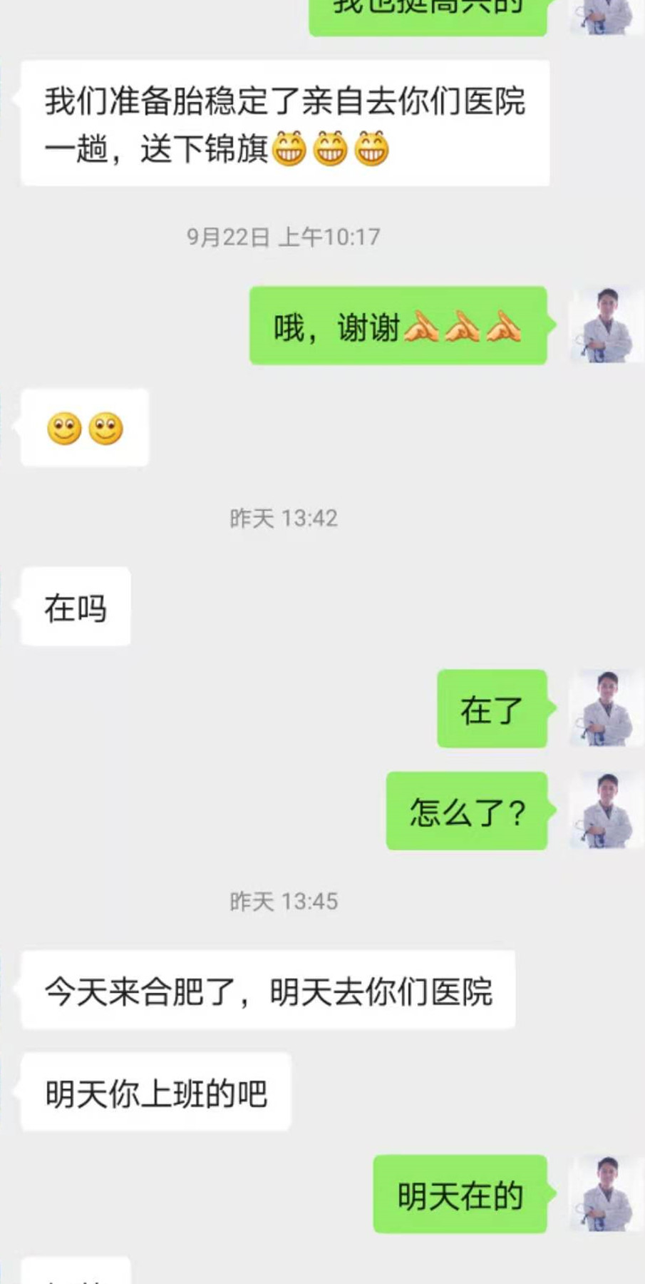 ǧͽ ֻΪ˵˵һ䡰лл